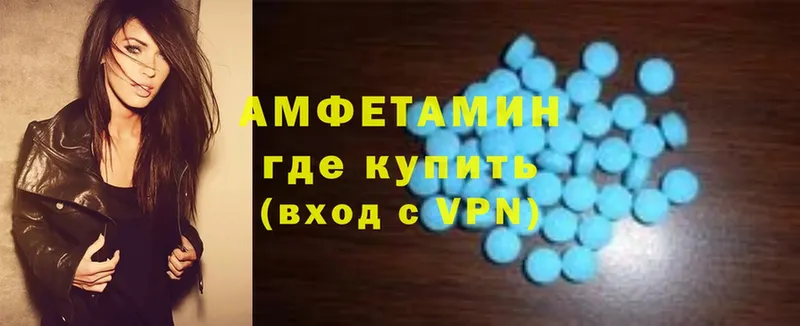 Amphetamine VHQ  Каргополь 